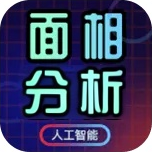 智能看面相